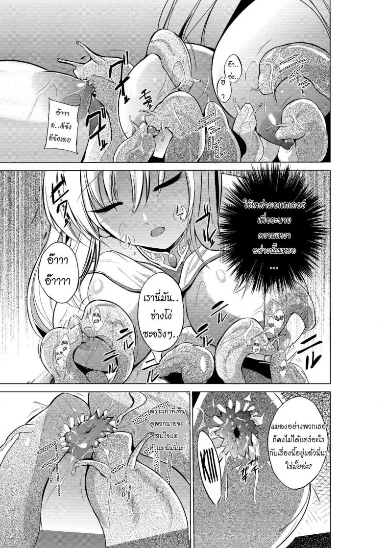 นักผจญดันเจี้ยน [chiba tetsutarou] Dungeon Travelersนักผจญดันเจี้ยน ซาซาระ 01 หน้า 5