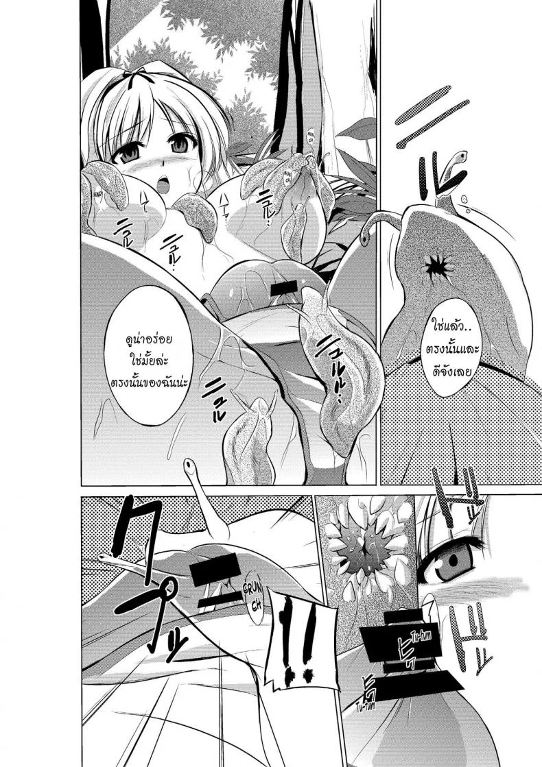 นักผจญดันเจี้ยน [chiba tetsutarou] Dungeon Travelersนักผจญดันเจี้ยน ซาซาระ 01 หน้า 6