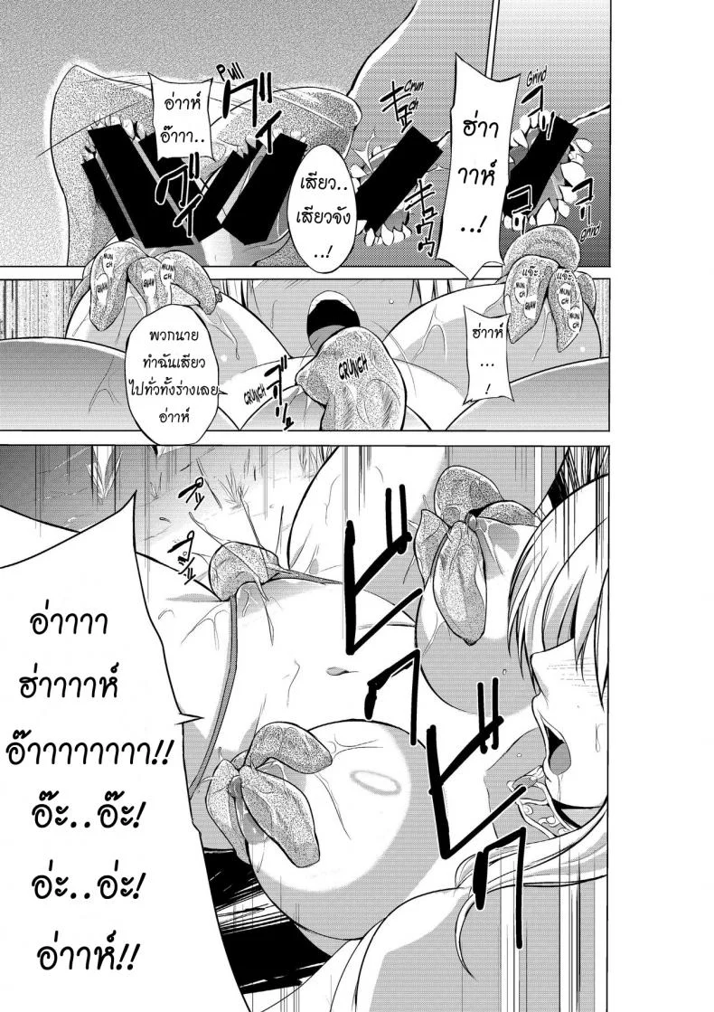 นักผจญดันเจี้ยน [chiba tetsutarou] Dungeon Travelersนักผจญดันเจี้ยน ซาซาระ 01 หน้า 7
