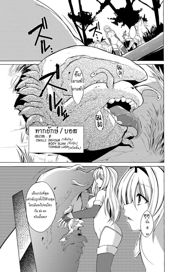 นักผจญดันเจี้ยน [chiba tetsutarou] Dungeon Travelersนักผจญดันเจี้ยน ซาซาระ 01 หน้า 9