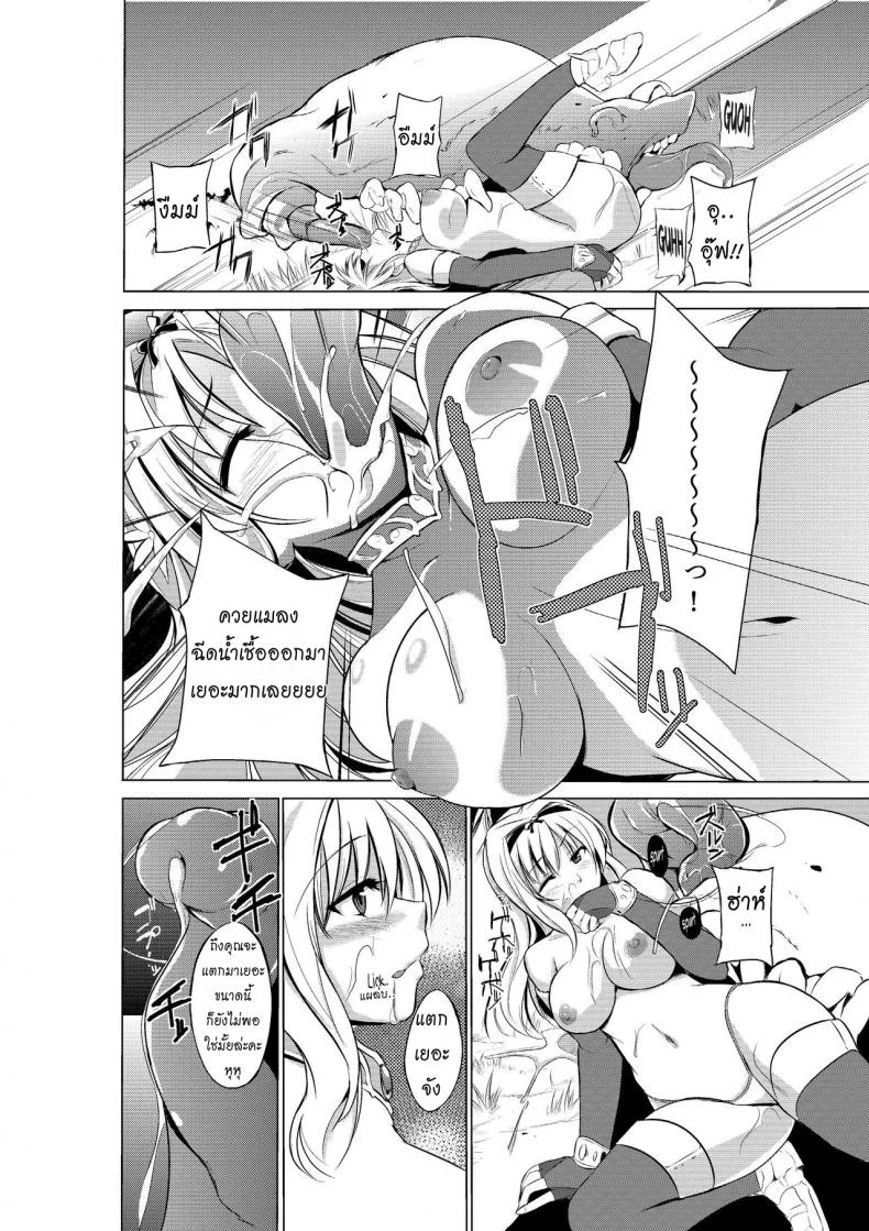 นักผจญดันเจี้ยน [chiba tetsutarou] Dungeon Travelersนักผจญดันเจี้ยน ซาซาระ 01 หน้า 12