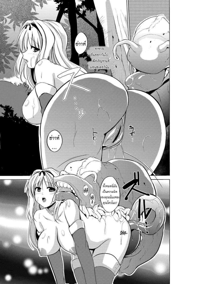 นักผจญดันเจี้ยน [chiba tetsutarou] Dungeon Travelersนักผจญดันเจี้ยน ซาซาระ 01 หน้า 13