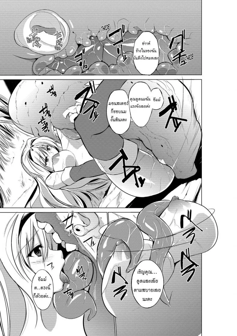 นักผจญดันเจี้ยน [chiba tetsutarou] Dungeon Travelersนักผจญดันเจี้ยน ซาซาระ 01 หน้า 17
