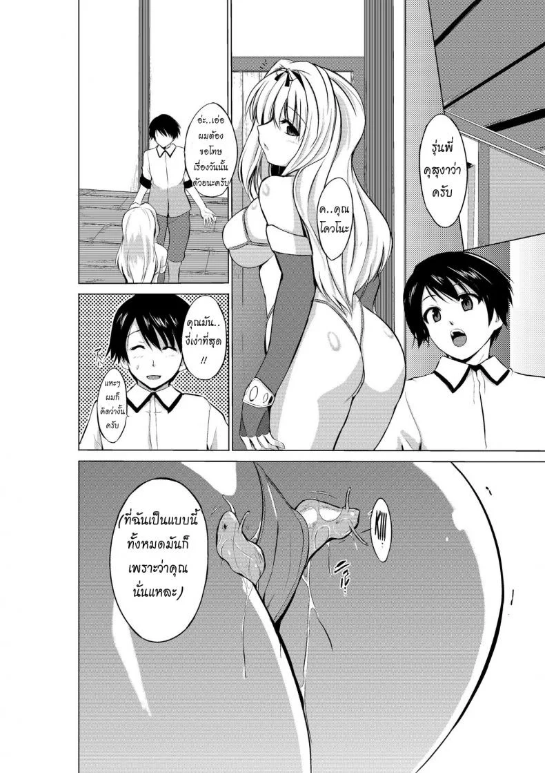 นักผจญดันเจี้ยน [chiba tetsutarou] Dungeon Travelersนักผจญดันเจี้ยน ซาซาระ 01 หน้า 20