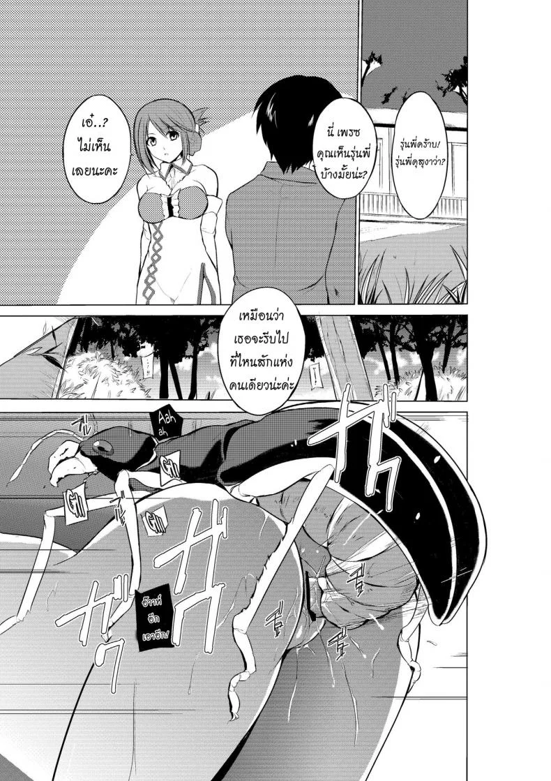 นักผจญดันเจี้ยน [chiba tetsutarou] Dungeon Travelersนักผจญดันเจี้ยน ซาซาระ 01 หน้า 21