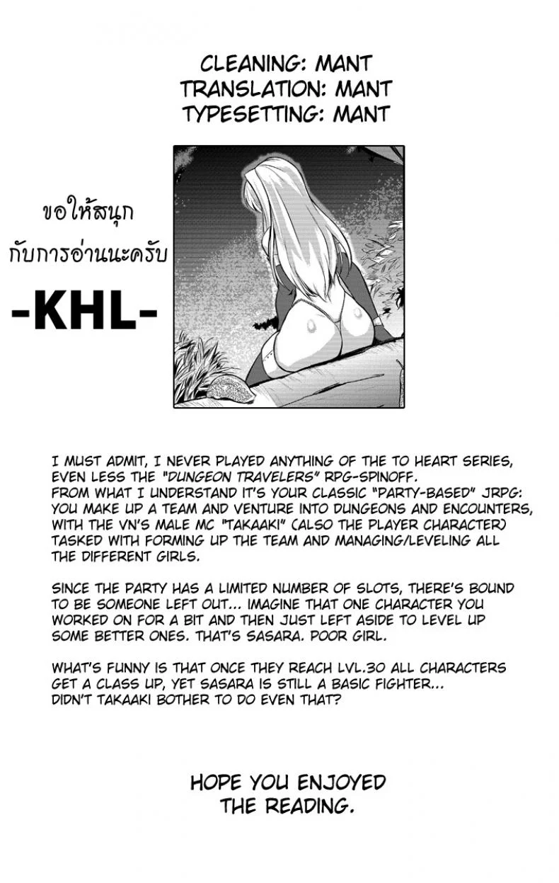 นักผจญดันเจี้ยน [chiba tetsutarou] Dungeon Travelersนักผจญดันเจี้ยน ซาซาระ 01 หน้า 24