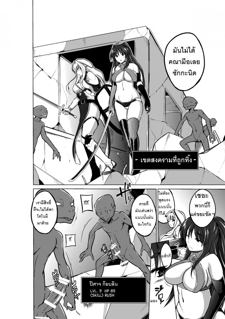 นักผจญดันเจี้ยน [chiba tetsutarou] Dungeon Travelersนักผจญดันเจี้ยน ซาซาระ 02 หน้า 4