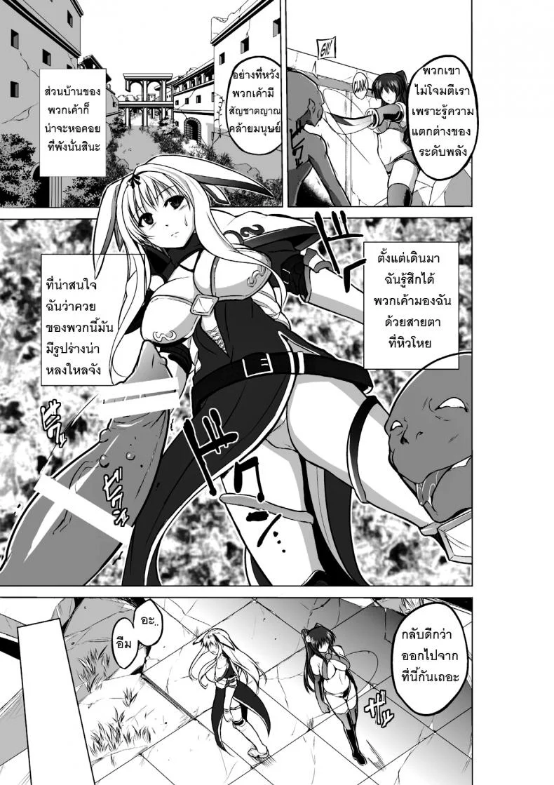 นักผจญดันเจี้ยน [chiba tetsutarou] Dungeon Travelersนักผจญดันเจี้ยน ซาซาระ 02 หน้า 5