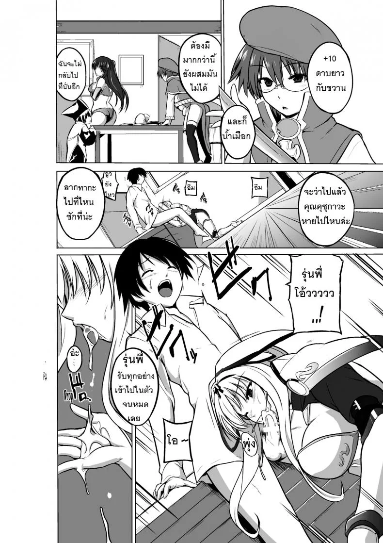 นักผจญดันเจี้ยน [chiba tetsutarou] Dungeon Travelersนักผจญดันเจี้ยน ซาซาระ 02 หน้า 6