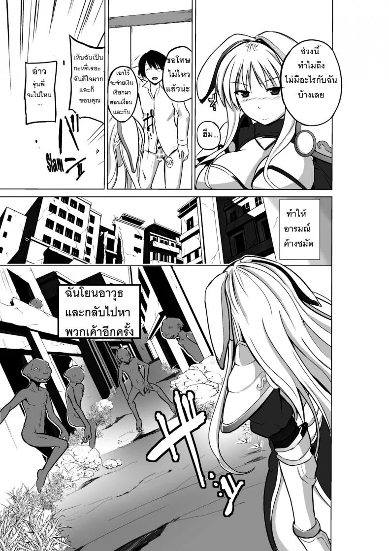 นักผจญดันเจี้ยน [chiba tetsutarou] Dungeon Travelersนักผจญดันเจี้ยน ซาซาระ 02 หน้า 7