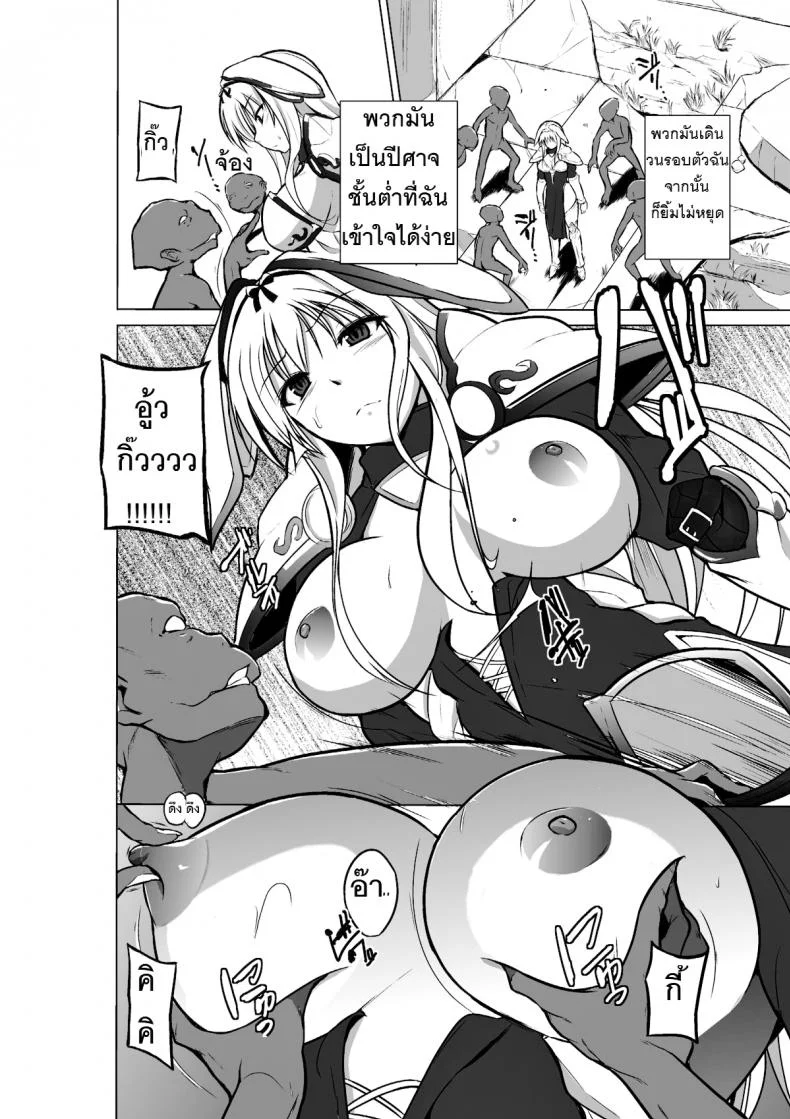นักผจญดันเจี้ยน [chiba tetsutarou] Dungeon Travelersนักผจญดันเจี้ยน ซาซาระ 02 หน้า 8