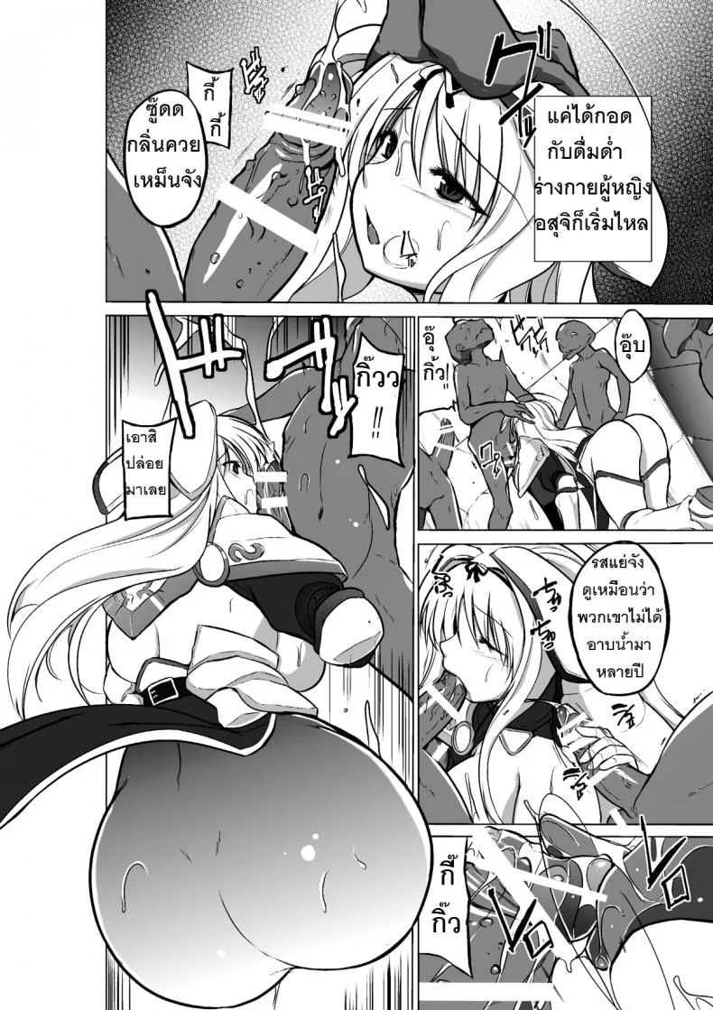 นักผจญดันเจี้ยน [chiba tetsutarou] Dungeon Travelersนักผจญดันเจี้ยน ซาซาระ 02 หน้า 10