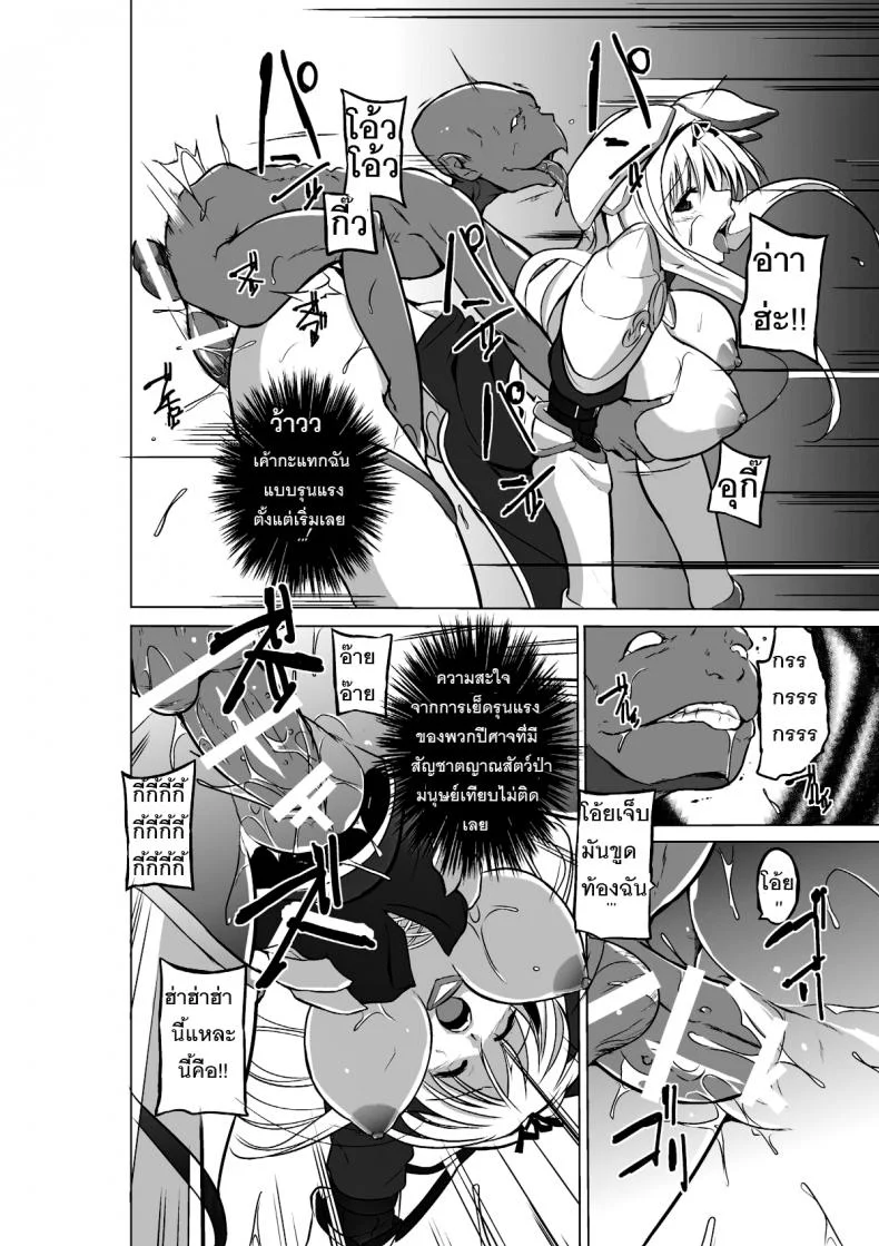 นักผจญดันเจี้ยน [chiba tetsutarou] Dungeon Travelersนักผจญดันเจี้ยน ซาซาระ 02 หน้า 12