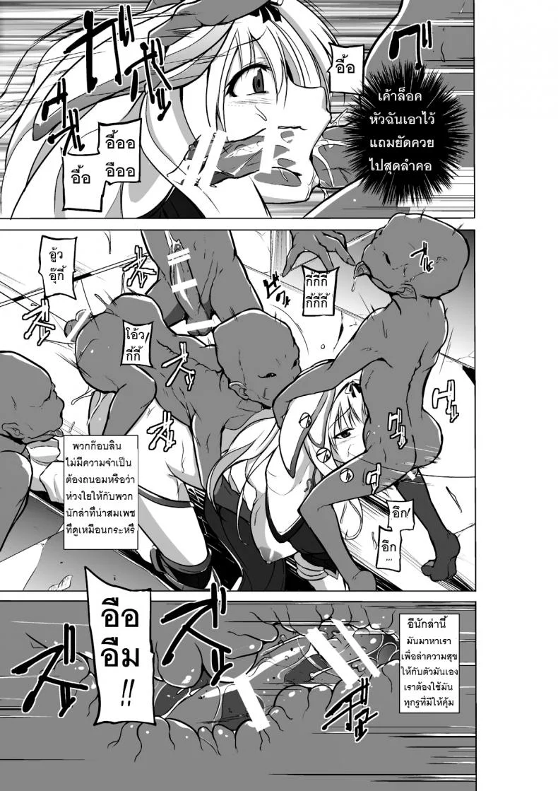 นักผจญดันเจี้ยน [chiba tetsutarou] Dungeon Travelersนักผจญดันเจี้ยน ซาซาระ 02 หน้า 13