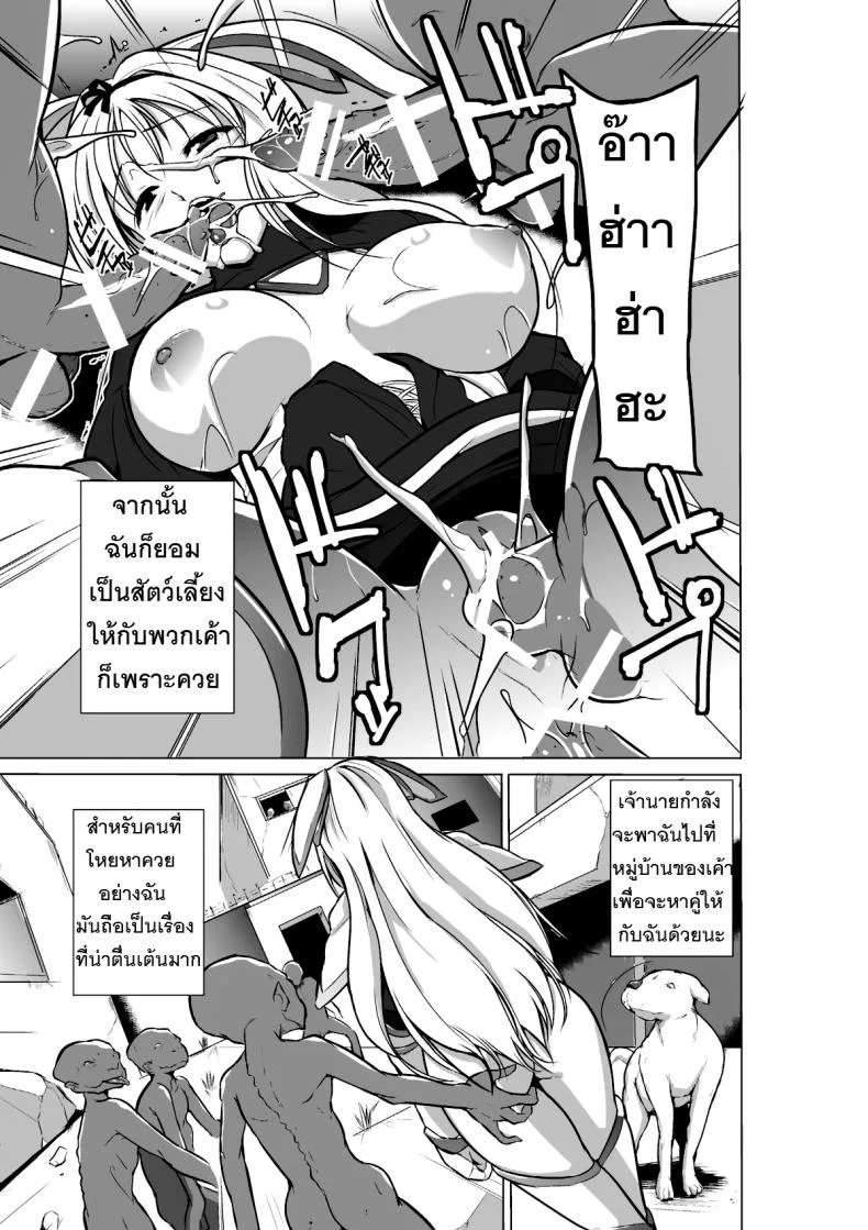 นักผจญดันเจี้ยน [chiba tetsutarou] Dungeon Travelersนักผจญดันเจี้ยน ซาซาระ 02 หน้า 15
