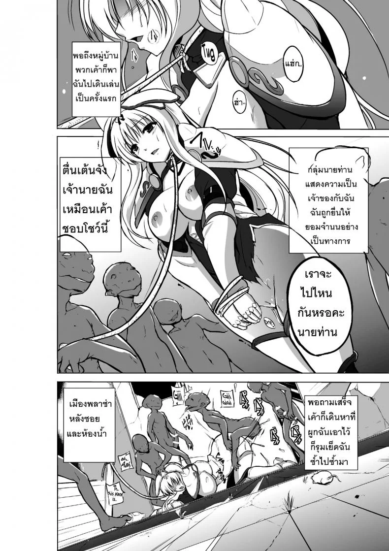 นักผจญดันเจี้ยน [chiba tetsutarou] Dungeon Travelersนักผจญดันเจี้ยน ซาซาระ 02 หน้า 16
