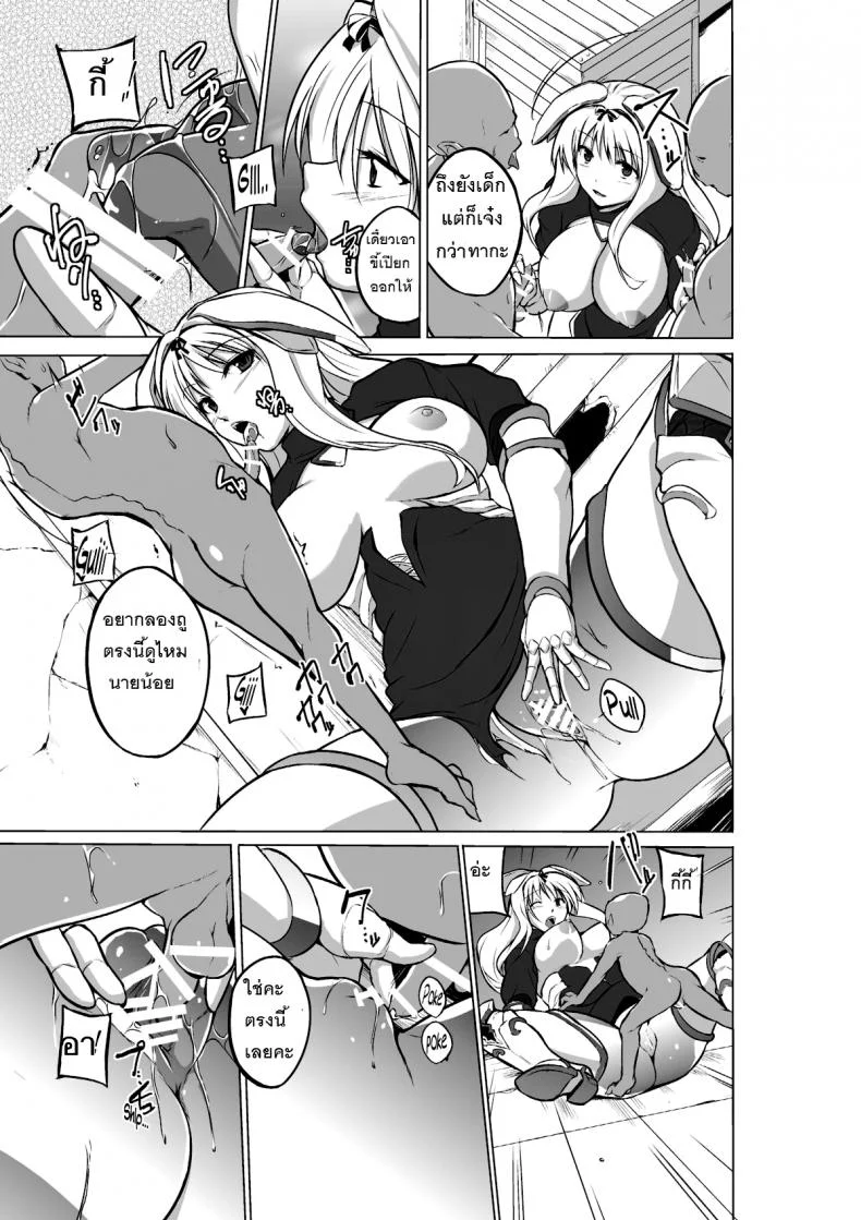 นักผจญดันเจี้ยน [chiba tetsutarou] Dungeon Travelersนักผจญดันเจี้ยน ซาซาระ 02 หน้า 19