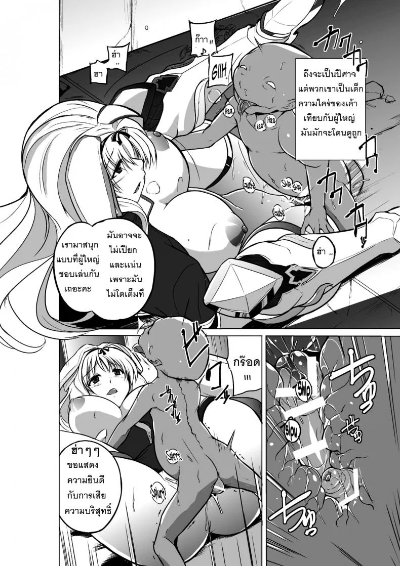 นักผจญดันเจี้ยน [chiba tetsutarou] Dungeon Travelersนักผจญดันเจี้ยน ซาซาระ 02 หน้า 20