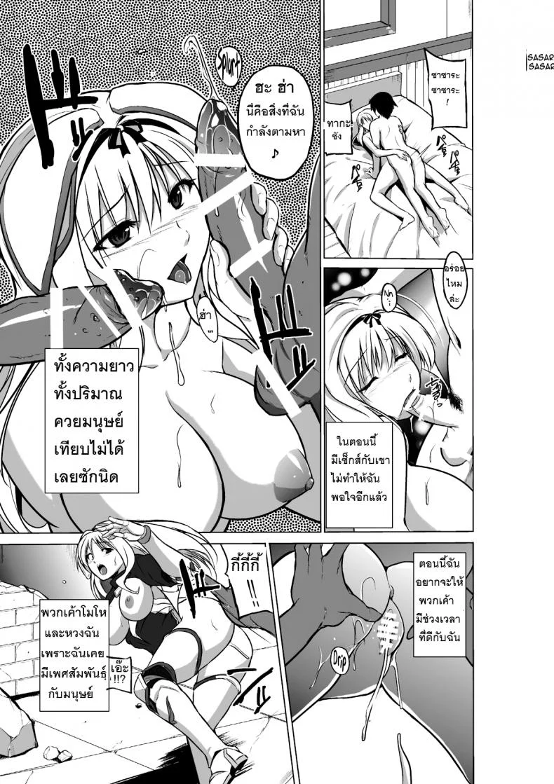 นักผจญดันเจี้ยน [chiba tetsutarou] Dungeon Travelersนักผจญดันเจี้ยน ซาซาระ 02 หน้า 23