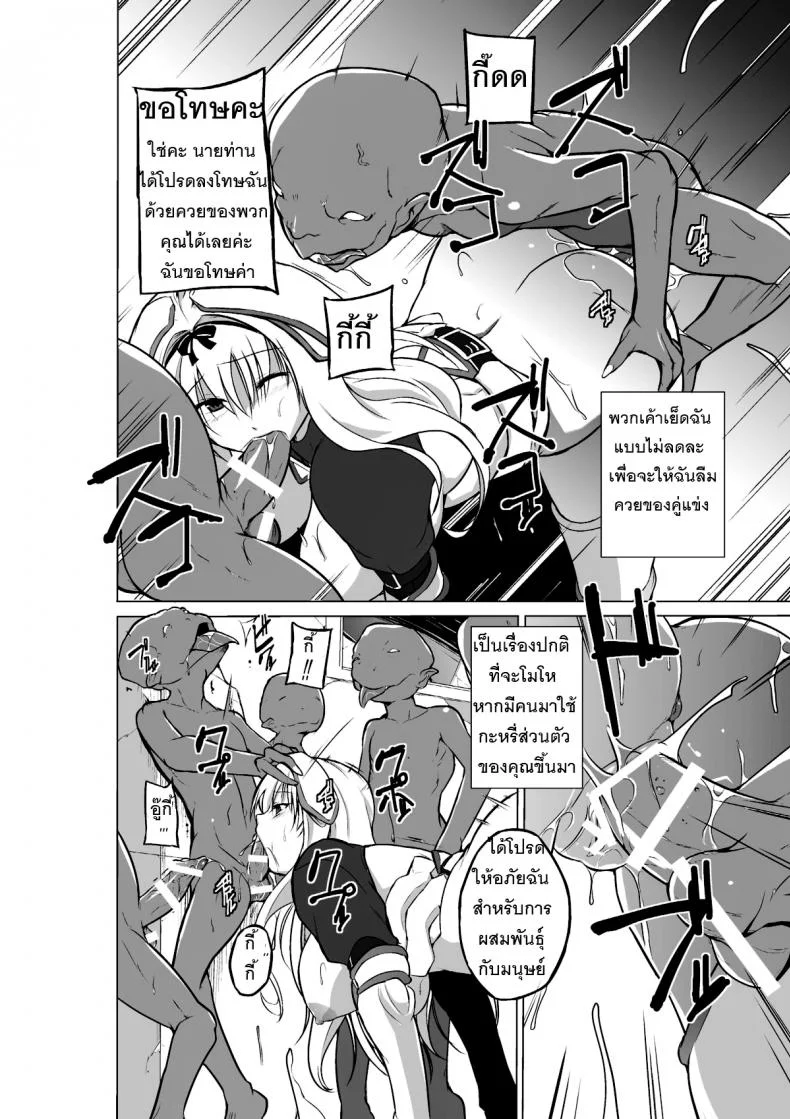 นักผจญดันเจี้ยน [chiba tetsutarou] Dungeon Travelersนักผจญดันเจี้ยน ซาซาระ 02 หน้า 24