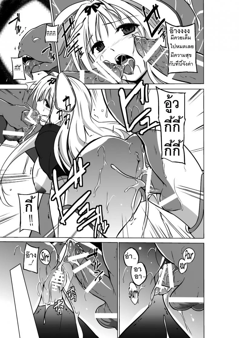 นักผจญดันเจี้ยน [chiba tetsutarou] Dungeon Travelersนักผจญดันเจี้ยน ซาซาระ 02 หน้า 25