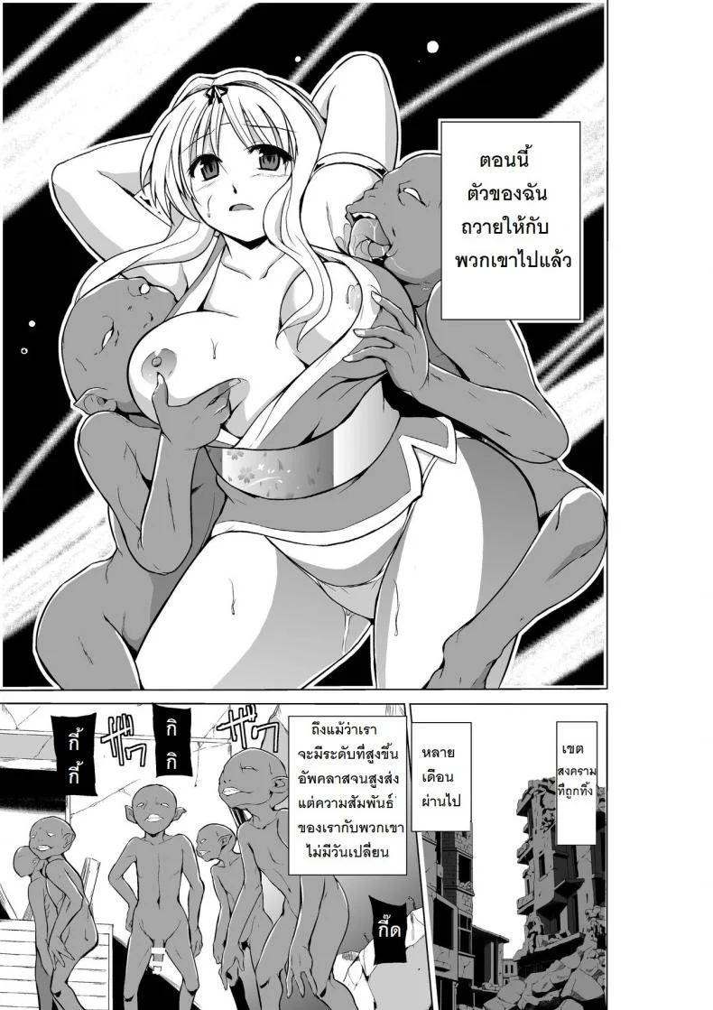 นักผจญดันเจี้ยน [chiba tetsutarou] Dungeon Travelersนักผจญดันเจี้ยน ซาซาระ 03 หน้า 5