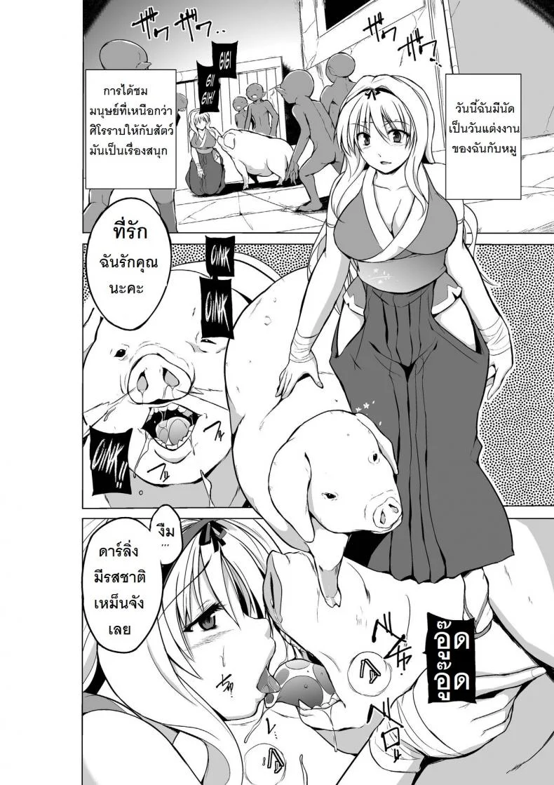 นักผจญดันเจี้ยน [chiba tetsutarou] Dungeon Travelersนักผจญดันเจี้ยน ซาซาระ 03 หน้า 6