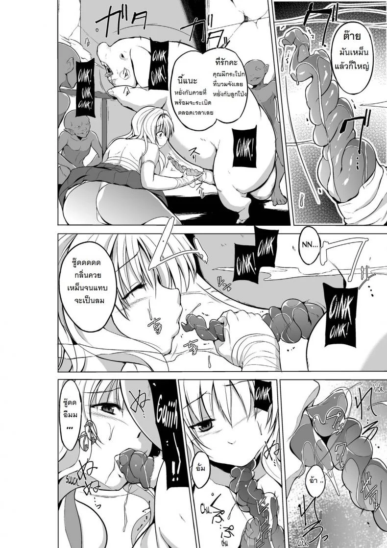 นักผจญดันเจี้ยน [chiba tetsutarou] Dungeon Travelersนักผจญดันเจี้ยน ซาซาระ 03 หน้า 8