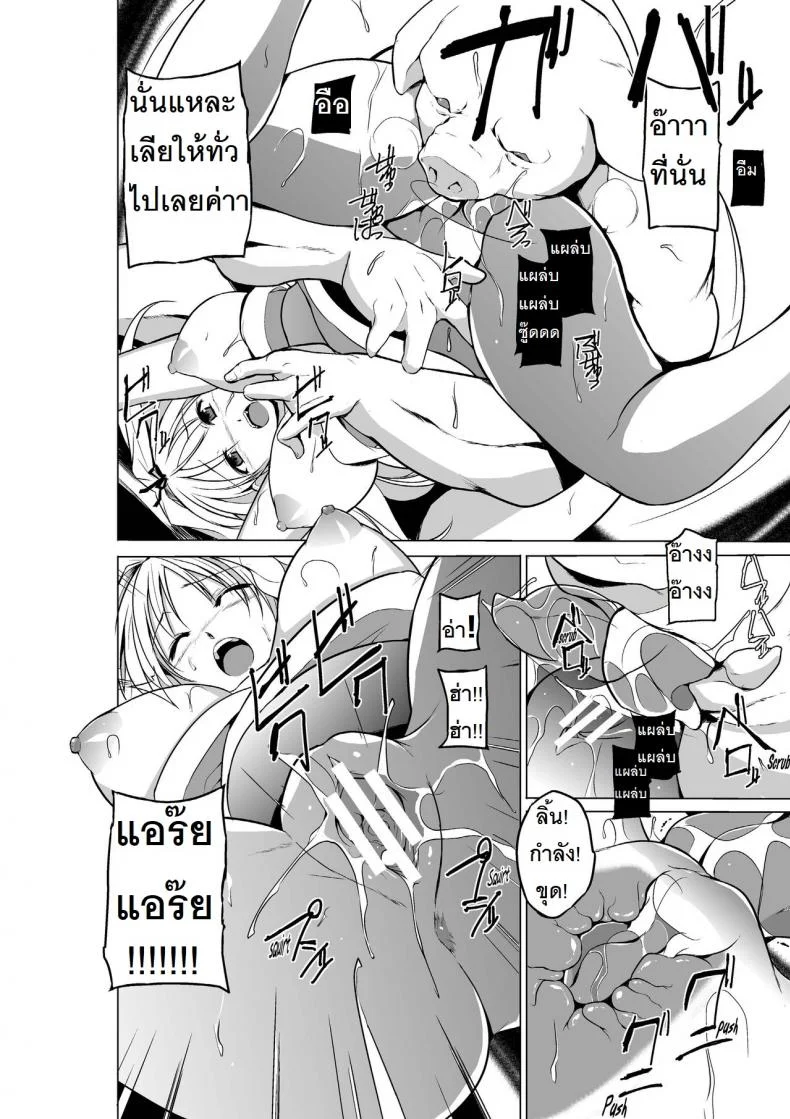 นักผจญดันเจี้ยน [chiba tetsutarou] Dungeon Travelersนักผจญดันเจี้ยน ซาซาระ 03 หน้า 20