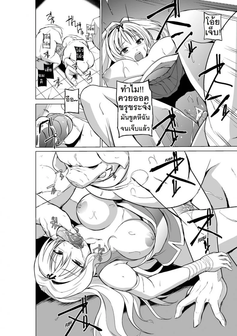 นักผจญดันเจี้ยน [chiba tetsutarou] Dungeon Travelersนักผจญดันเจี้ยน ซาซาระ 03 หน้า 22