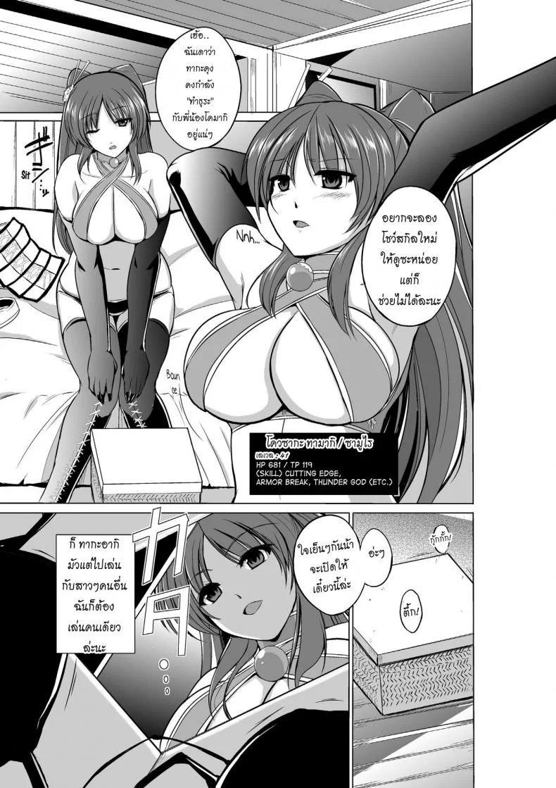 นักผจญดันเจี้ยน [chiba tetsutarou] Dungeon Travelersนักผจญดันเจี้ยน ทามากิ 04 หน้า 5