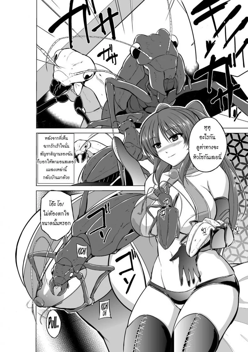 นักผจญดันเจี้ยน [chiba tetsutarou] Dungeon Travelersนักผจญดันเจี้ยน ทามากิ 04 หน้า 6