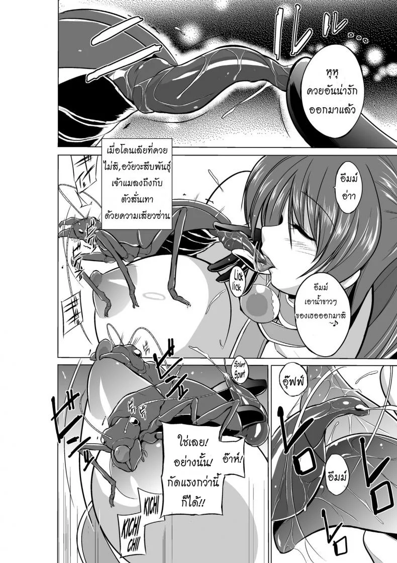 นักผจญดันเจี้ยน [chiba tetsutarou] Dungeon Travelersนักผจญดันเจี้ยน ทามากิ 04 หน้า 8