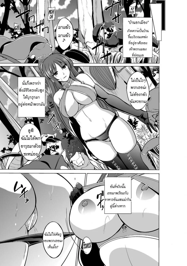 นักผจญดันเจี้ยน [chiba tetsutarou] Dungeon Travelersนักผจญดันเจี้ยน ทามากิ 04 หน้า 11