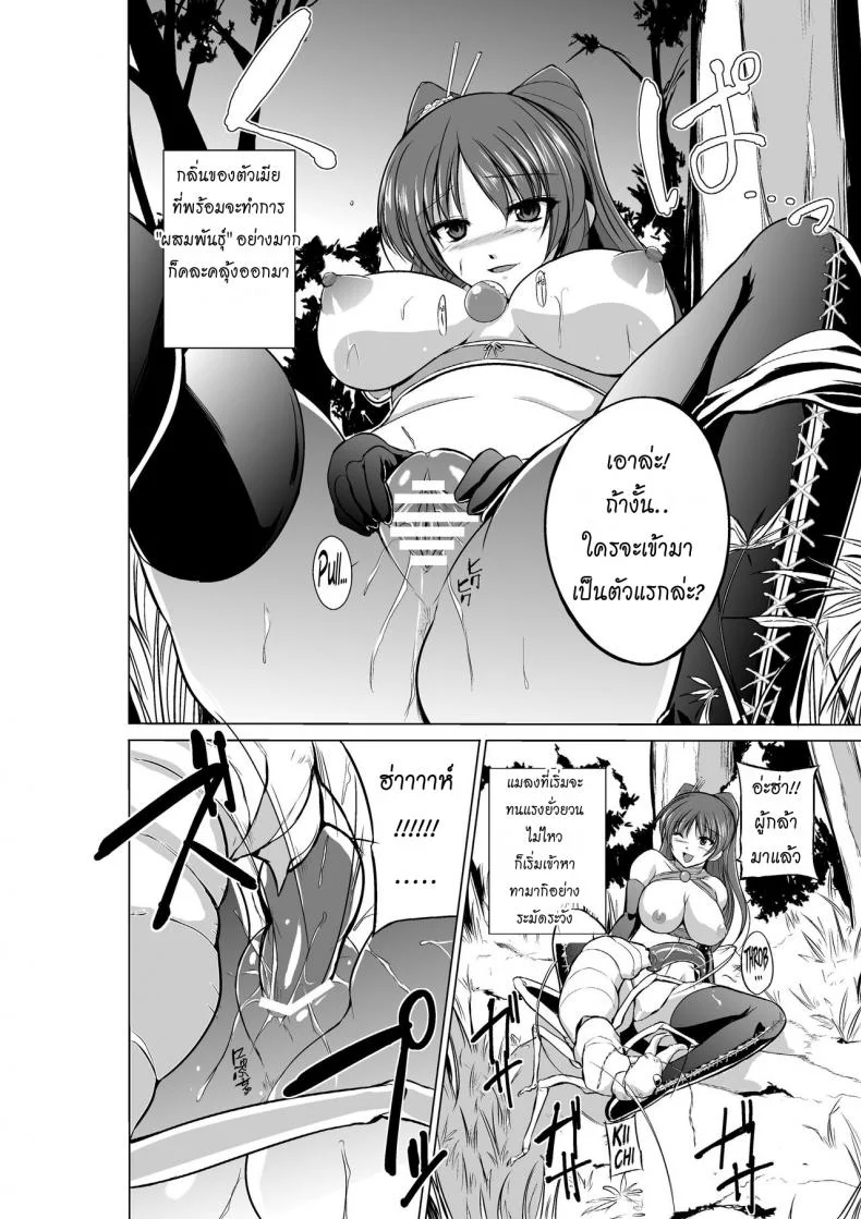 นักผจญดันเจี้ยน [chiba tetsutarou] Dungeon Travelersนักผจญดันเจี้ยน ทามากิ 04 หน้า 12