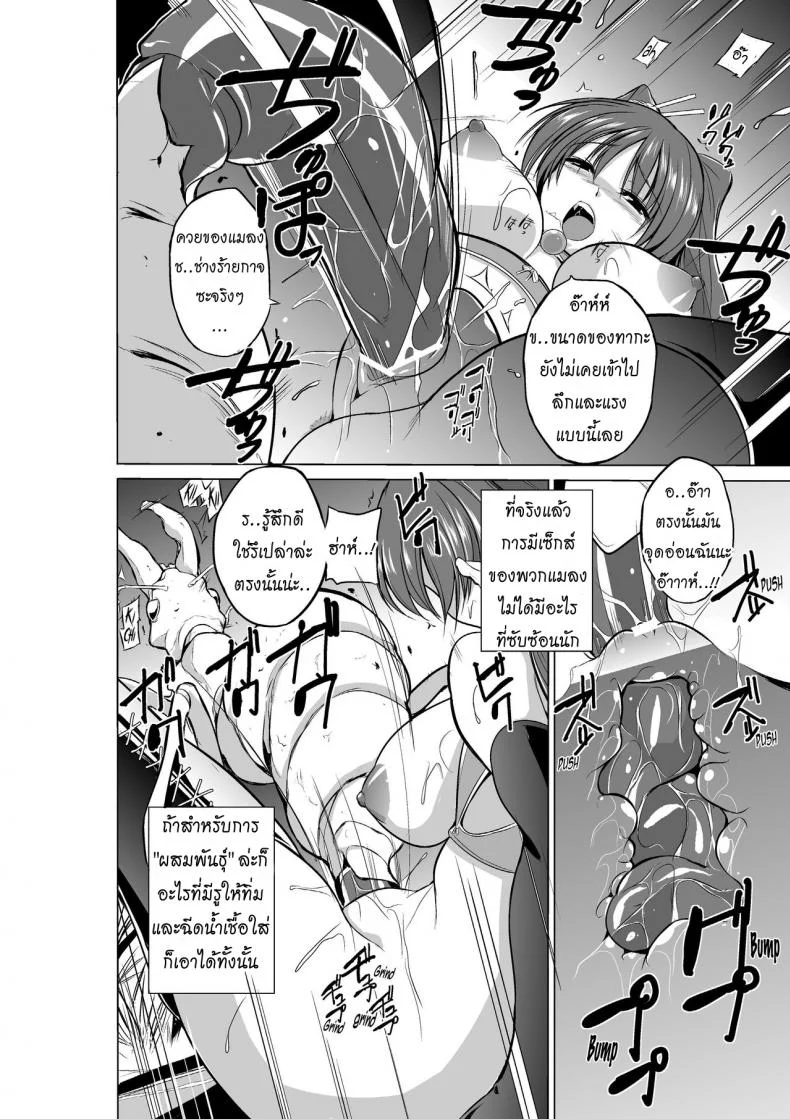 นักผจญดันเจี้ยน [chiba tetsutarou] Dungeon Travelersนักผจญดันเจี้ยน ทามากิ 04 หน้า 14