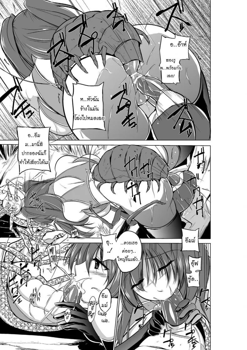 นักผจญดันเจี้ยน [chiba tetsutarou] Dungeon Travelersนักผจญดันเจี้ยน ทามากิ 04 หน้า 17