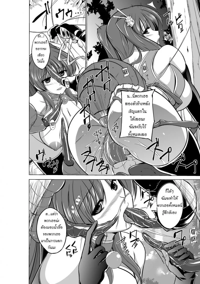 นักผจญดันเจี้ยน [chiba tetsutarou] Dungeon Travelersนักผจญดันเจี้ยน ทามากิ 04 หน้า 18