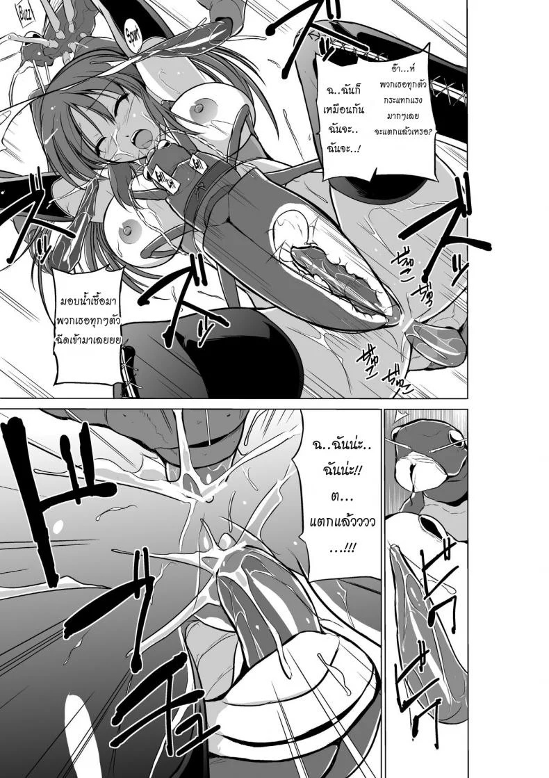 นักผจญดันเจี้ยน [chiba tetsutarou] Dungeon Travelersนักผจญดันเจี้ยน ทามากิ 04 หน้า 19