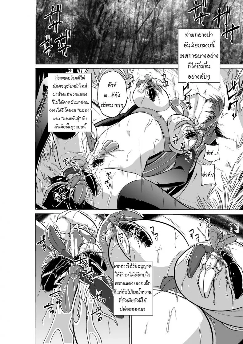 นักผจญดันเจี้ยน [chiba tetsutarou] Dungeon Travelersนักผจญดันเจี้ยน ทามากิ 04 หน้า 20