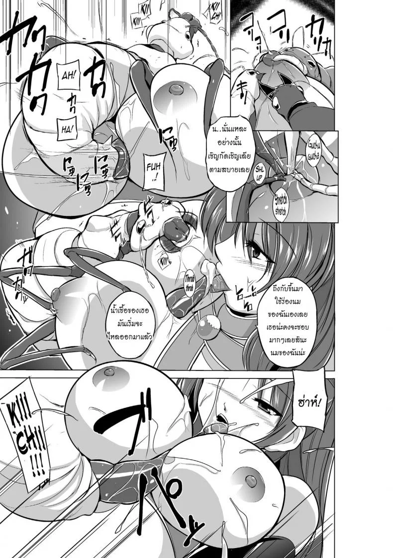 นักผจญดันเจี้ยน [chiba tetsutarou] Dungeon Travelersนักผจญดันเจี้ยน ทามากิ 04 หน้า 21