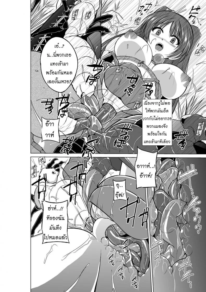 นักผจญดันเจี้ยน [chiba tetsutarou] Dungeon Travelersนักผจญดันเจี้ยน ทามากิ 04 หน้า 22