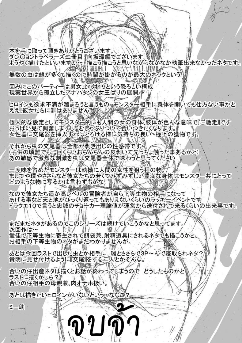 นักผจญดันเจี้ยน [chiba tetsutarou] Dungeon Travelersนักผจญดันเจี้ยน ทามากิ 04 หน้า 28