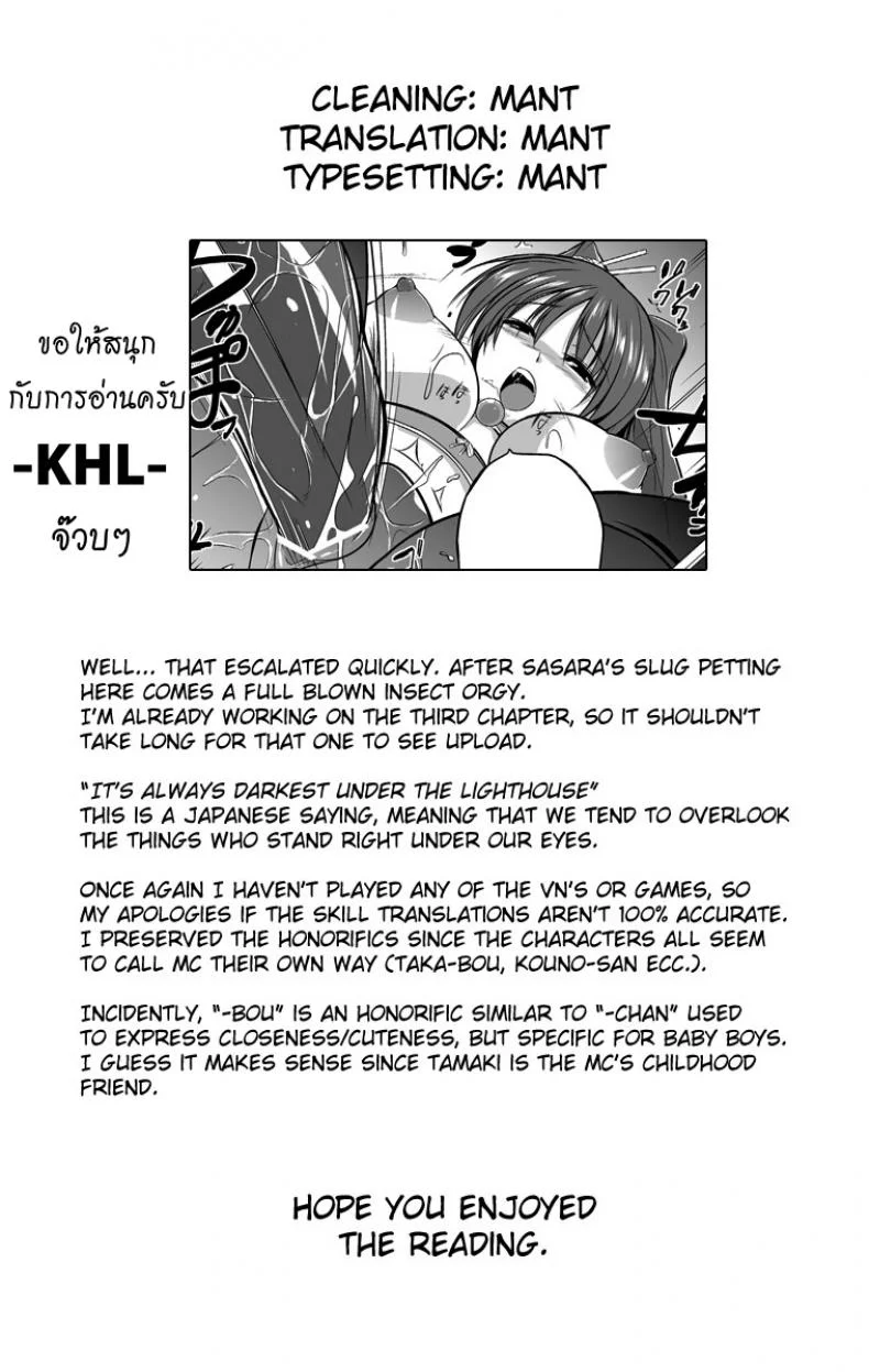 นักผจญดันเจี้ยน [chiba tetsutarou] Dungeon Travelersนักผจญดันเจี้ยน ทามากิ 04 หน้า 29