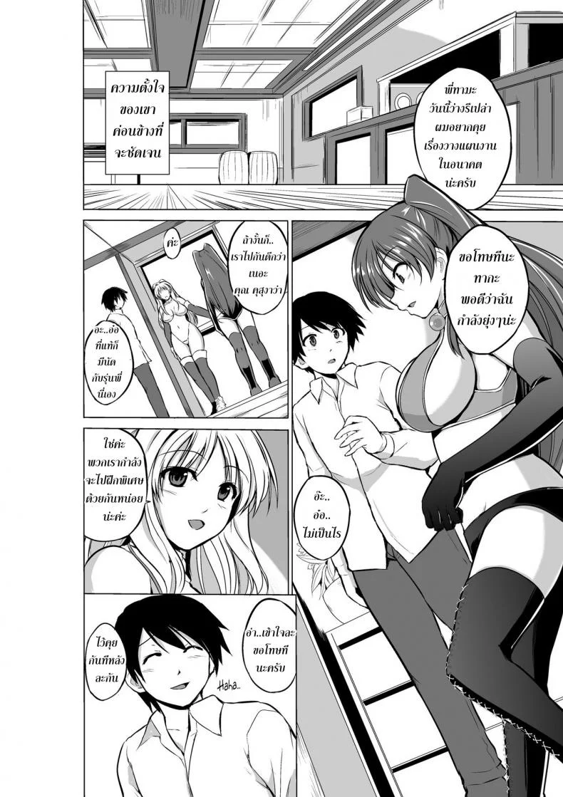 นักผจญดันเจี้ยน [chiba tetsutarou] Dungeon Travelersนักผจญดันเจี้ยน ทามากิ และซาซาระ 05 หน้า 4