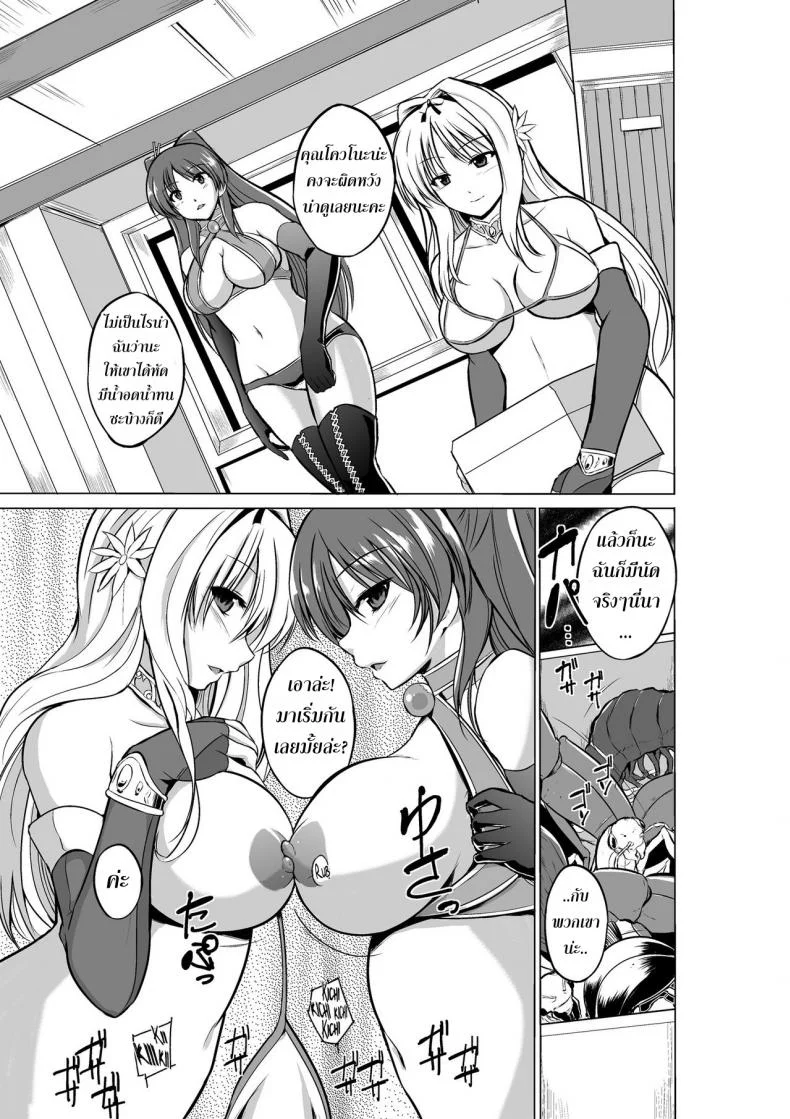 นักผจญดันเจี้ยน [chiba tetsutarou] Dungeon Travelersนักผจญดันเจี้ยน ทามากิ และซาซาระ 05 หน้า 5