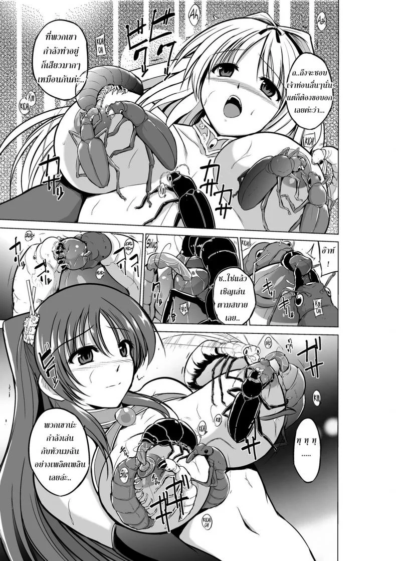 นักผจญดันเจี้ยน [chiba tetsutarou] Dungeon Travelersนักผจญดันเจี้ยน ทามากิ และซาซาระ 05 หน้า 7