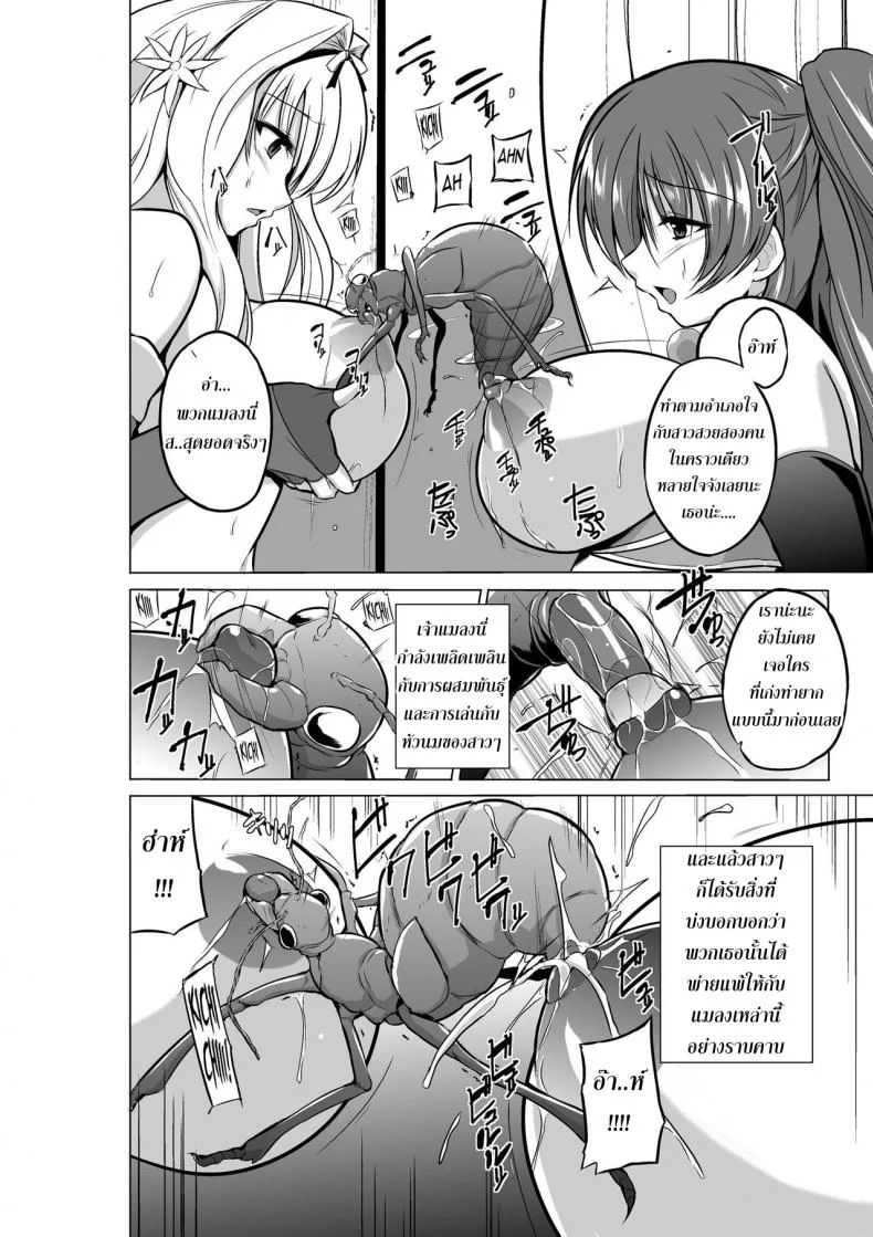 นักผจญดันเจี้ยน [chiba tetsutarou] Dungeon Travelersนักผจญดันเจี้ยน ทามากิ และซาซาระ 05 หน้า 10