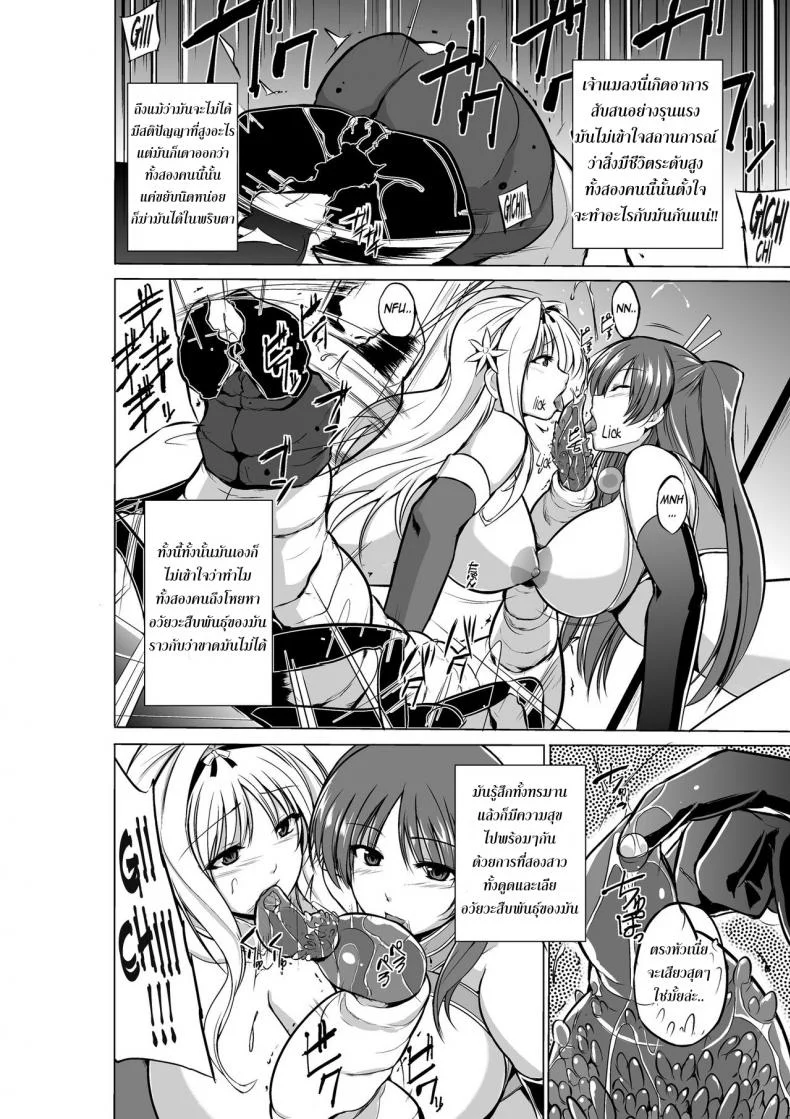 นักผจญดันเจี้ยน [chiba tetsutarou] Dungeon Travelersนักผจญดันเจี้ยน ทามากิ และซาซาระ 05 หน้า 12