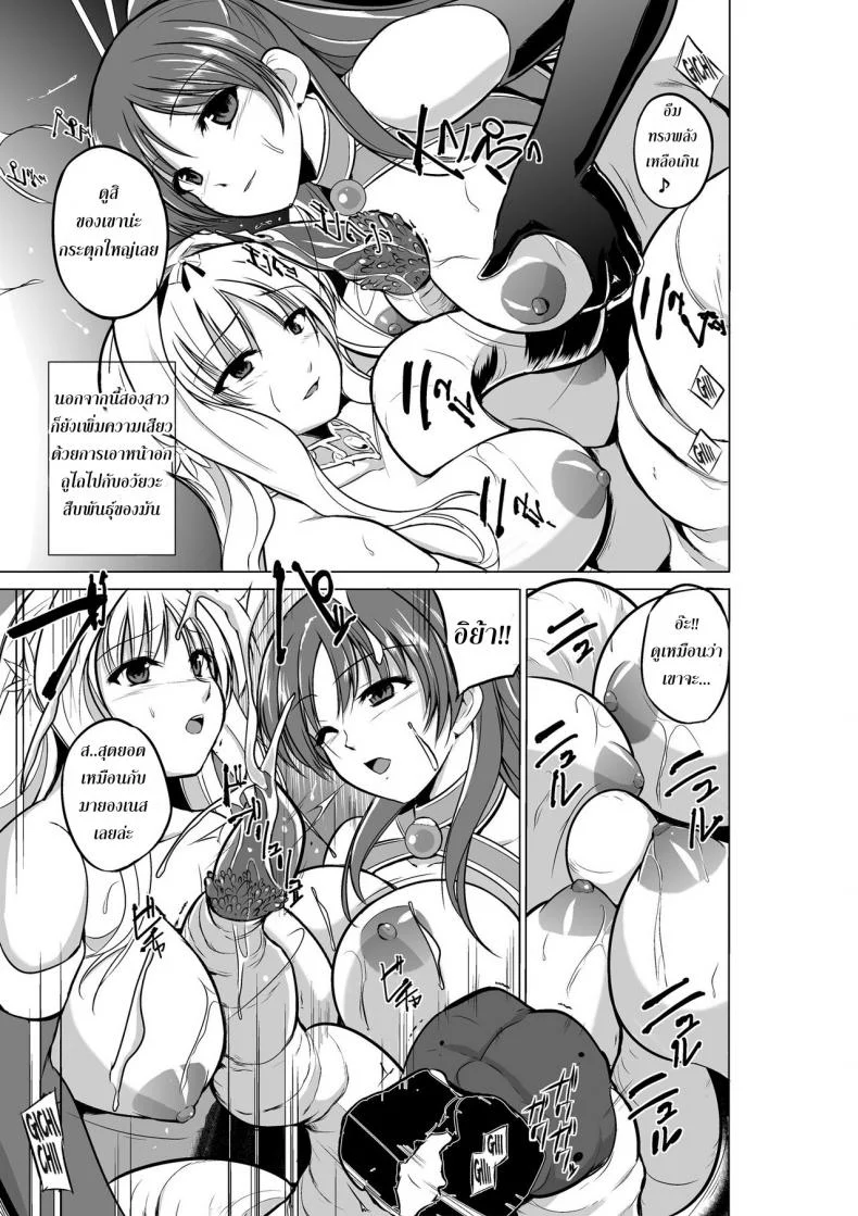 นักผจญดันเจี้ยน [chiba tetsutarou] Dungeon Travelersนักผจญดันเจี้ยน ทามากิ และซาซาระ 05 หน้า 13